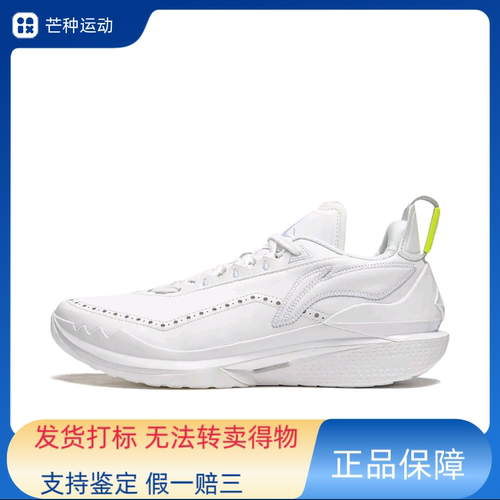 李宁 Jimmy Butler 2 吉米巴特勒2代 碳䨻一体 高回弹 ABAT081-12
