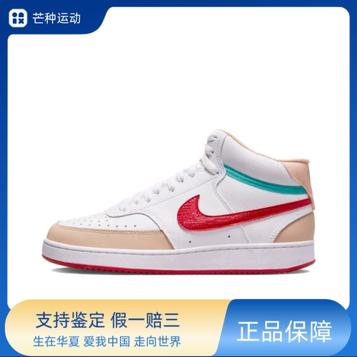 Nike Court Vision 板鞋 复古缓震抓地防滑轻便 中帮DQ5363-161