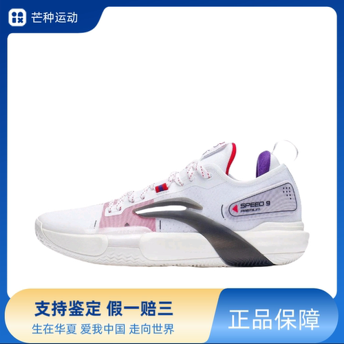 LiNing李宁 闪击9 PremiumPRM水蜜桃男低帮篮球鞋ABAS071-2