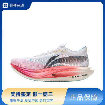 LiNing李宁 飞电5 ELITE 超䨻科技耐磨回弹低帮男跑步鞋ARMV003-9