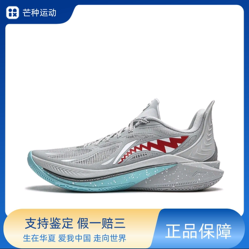 李宁 音速12 篮球鞋 高回弹稳定支撑防滑耐磨缓震透气ABAU019-6