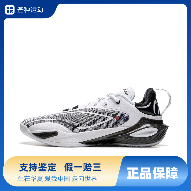 LiNing李宁闪击11低帮篮球鞋