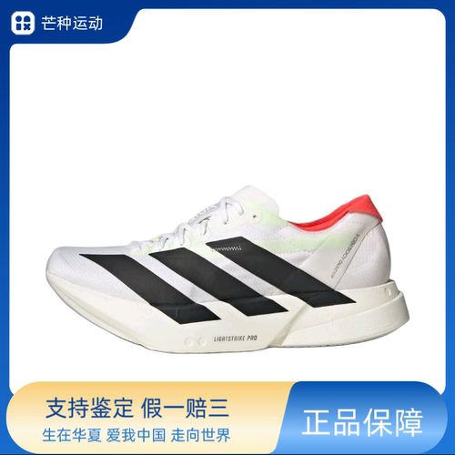 adidas Adizero Adios Pro 4 舒适百搭男低帮跑步鞋JR1094