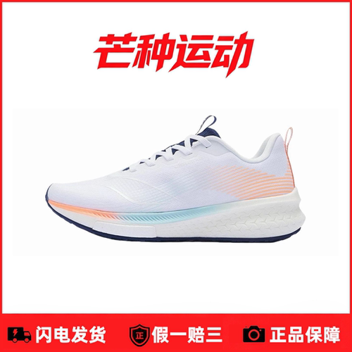 芒种运动 李宁6PRO跑步鞋轻量高回弹竞速训练跑鞋ARMS026-2