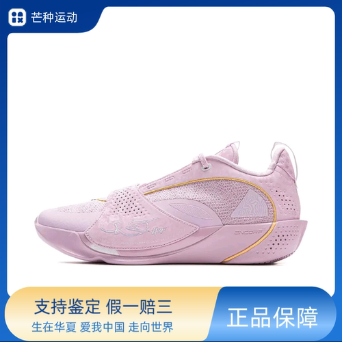 李宁 韦德全城13 ENCORE 篮球鞋 聚核芯科技轻量ABAV043-1