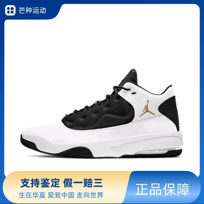Jordan Max Aura 2 篮球鞋 复古防滑耐磨支撑缓震CK6636-107
