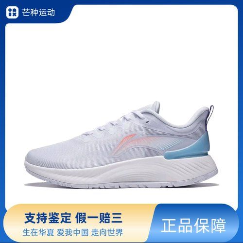 李宁 越影Element 减震回弹 舒适软底 防滑耐磨 ARHT005-9
