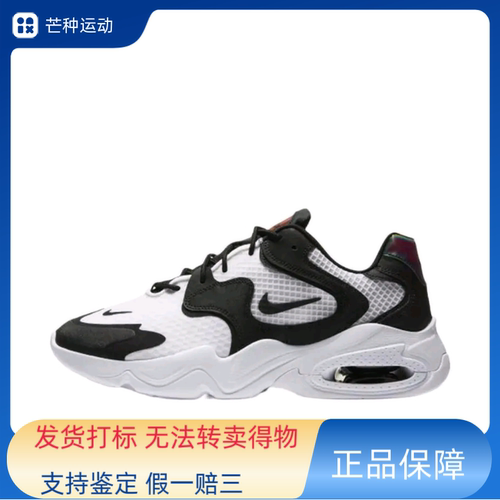 Nike Air Max 2X 跑鞋 缓震舒适透气耐磨防滑织物合成 CK2947-100