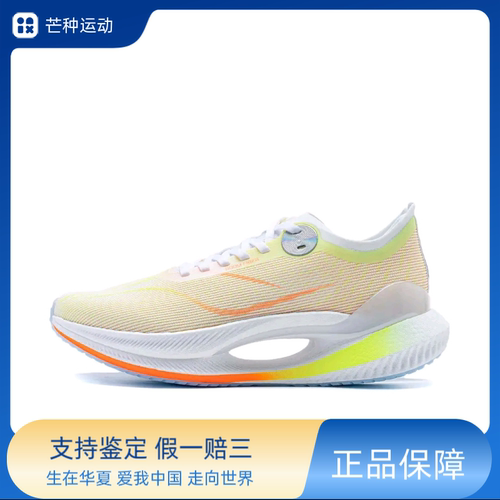 李宁 绝影2 ESSENTIAL 跑鞋 䨻科技稳定支撑轻质软底ARRU003-1