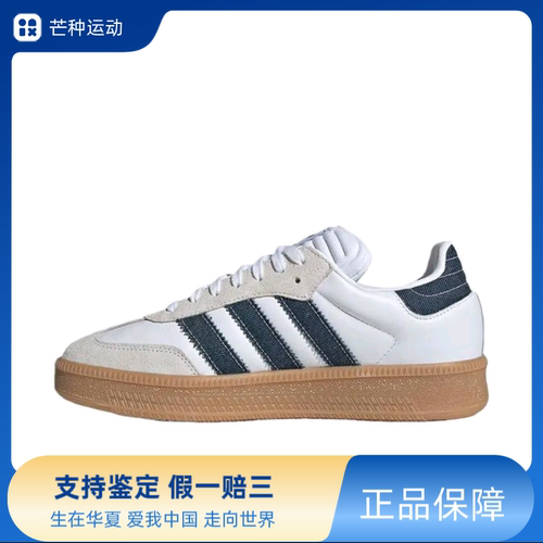 adidas Originals Samba XLG T头鞋 德训鞋 板鞋 复古JQ7440