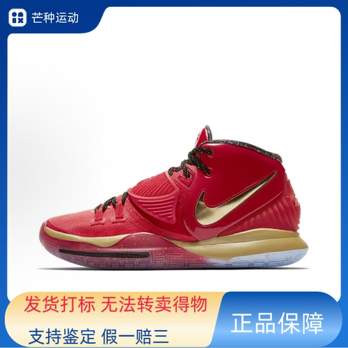 Nike Kyrie 6 Trophies EP 2020全明星篮球鞋 男女同款CD5028-900