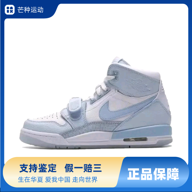 JordanLegacy312中帮儿童篮球鞋