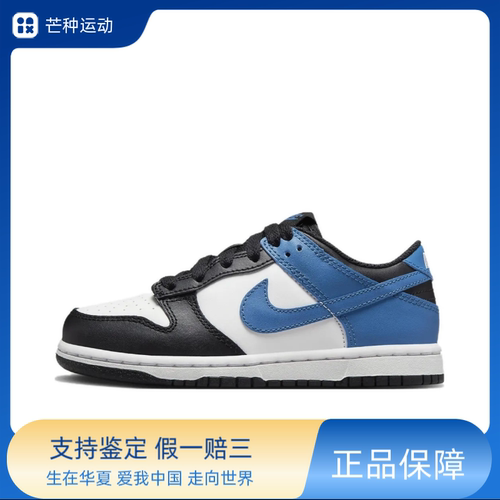 NikeDunk White Blue Black 合成革 舒适百搭GS DH9765-104