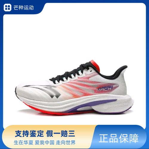 安踏 MACH 马赫4.0 跑鞋 氮科技抓地回弹缓震软底112415583-5