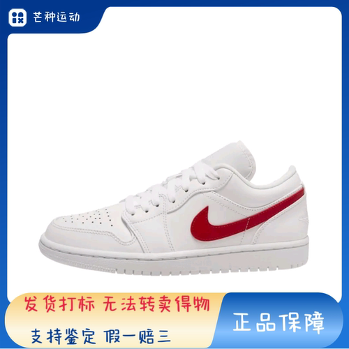 Air Jordan 1 板鞋 运动休闲鞋 复古 支撑合成革 低帮AO9944-161