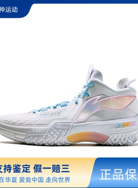 LiNing李宁 桀骜 天使 䨻科技减震防滑中帮外场篮球鞋ABFT035-9