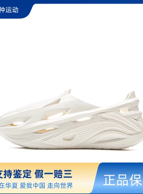 LiNing李宁 反伍BADFIVE dunker croc 柔软舒适男洞洞鞋ABTV005-3