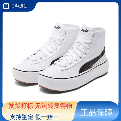 Puma/彪马运动休闲鞋 防滑回弹舒适轻便复古厚底包裹性384409-01
