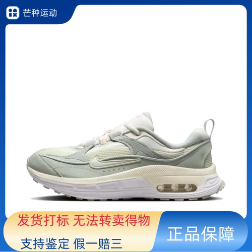 Nike Air Max BLiss 跑鞋 气垫复古缓震耐磨透气 女款FB7170-111