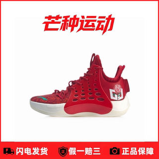 芒种运动 李宁音速7篮球鞋实战篮球鞋ABAP077-2