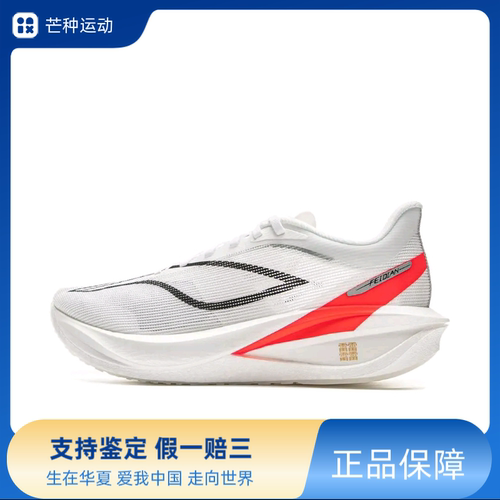 李宁 飞电5 Challenger 跑鞋 全掌超䨻缓震竞速高ARMV002-1