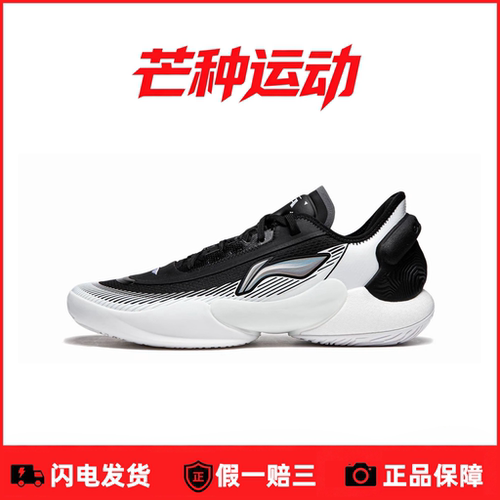 芒种体育 李宁驭帅18V2篮球鞋全掌科技稳定支撑防滑耐磨ABAU025-1