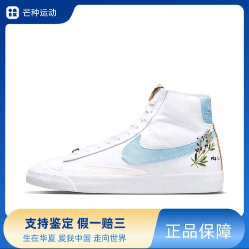 【520礼物】Nike Blazer 板鞋 经典复古防滑舒适DC9265-100