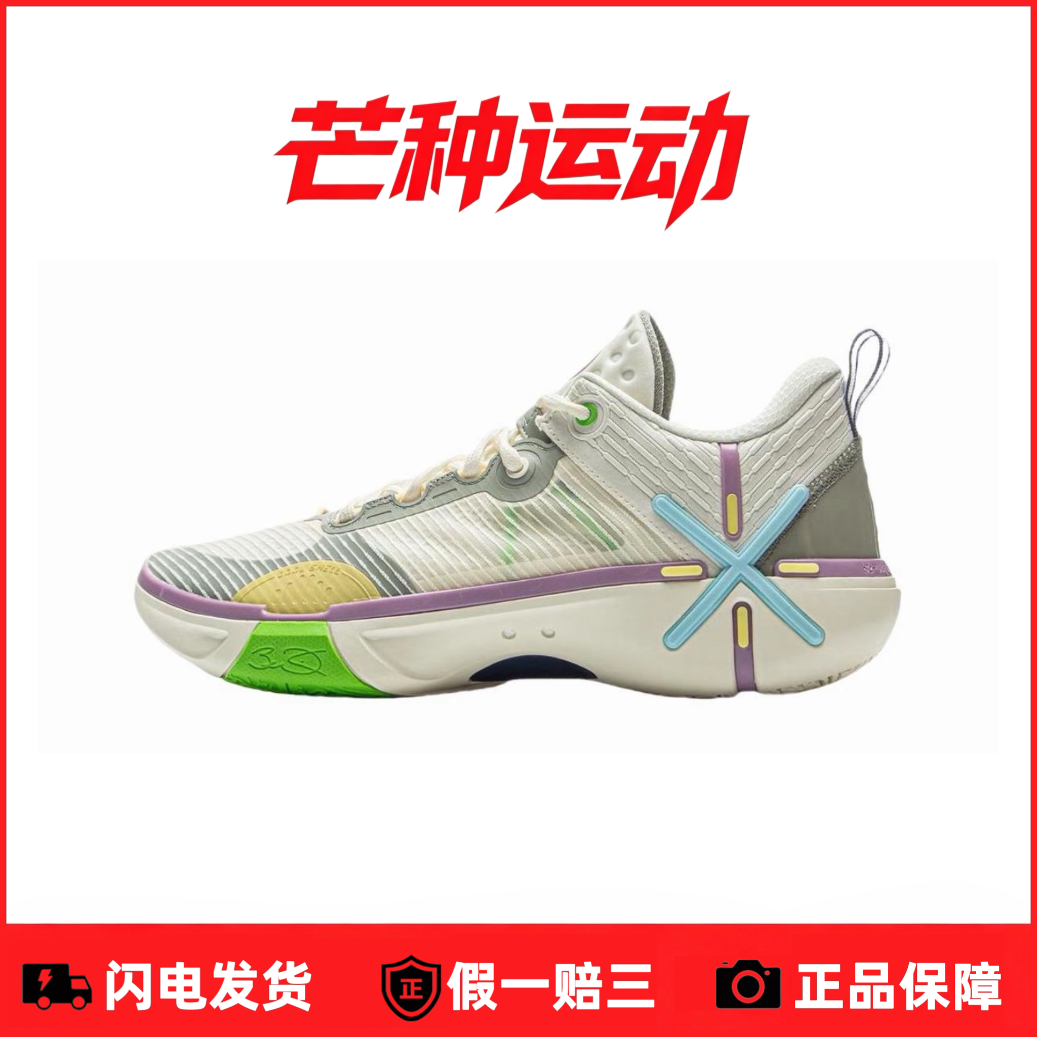 芒种运动 李宁幻影6篮球鞋低帮实战耐磨专业篮球鞋ABPV021-3