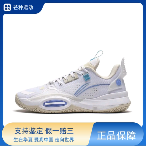 李宁 韦德之道 全城10 青年版 䨻科技 防滑耐磨 舒适ABPS009-7