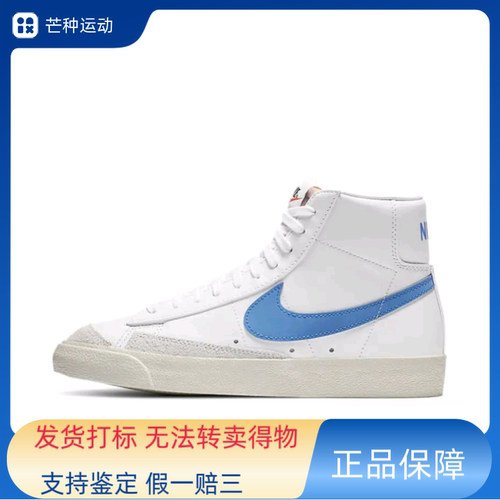 Nike Blazer 板鞋 经典复古防滑舒适百搭时尚潮流 中帮CZ1055-111