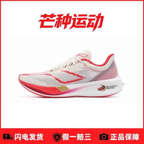 芒种运动 李宁飞电3.0challenger丝跑鞋丝织物丝织物ARMT037-26