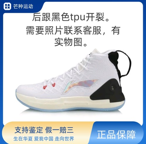李宁 驭帅13 舒适缓震 透气回弹 防滑耐磨 实战 一体织ABAP075-1