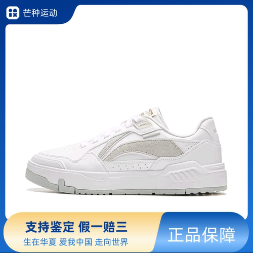 李宁 Common 80s 板鞋 软弹减震轻便回弹时尚反光AGCU158-1