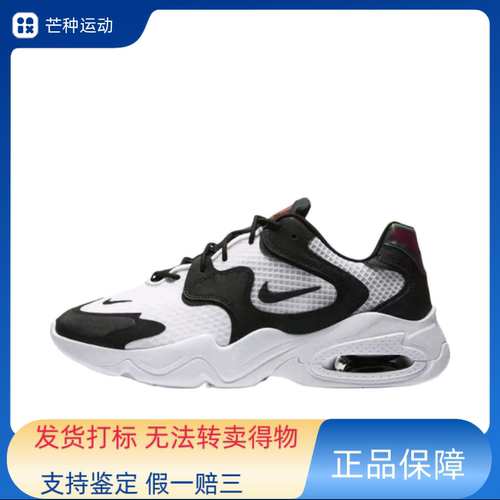 Nike Air Max 2X 跑鞋 缓震舒适复古透气耐磨防滑织物CK2943-100