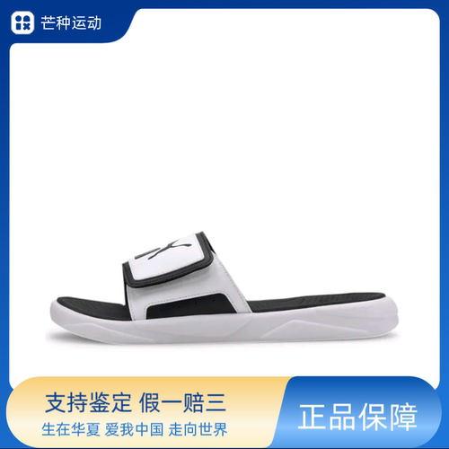 Puma/彪马 Royalcat Comfort 拖鞋 时尚潮流防滑耐磨372280-02