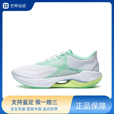 李宁 超轻20 跑鞋 䨻丝网面透气防滑耐磨高回弹轻质ARBT002-9