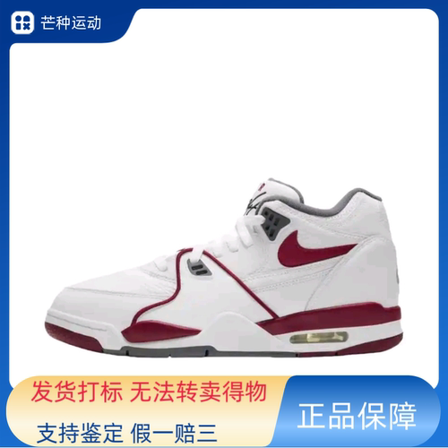 Nike Air Flight 89 篮球鞋 舒适缓震防滑耐磨潮流简约DD1173-100