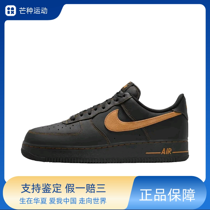 Nike Air Force 1 空军一号 板鞋轻便舒适百搭耐磨防滑HQ2037-003图片