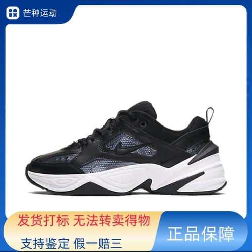 Nike M2K Tekno 老爹鞋 透气厚底织物网布耐磨缓震复古cj9583-001
