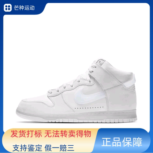 Nike Dunk 板鞋 经典 复古 百搭 高帮/Slam Jam联名/DA1639-100