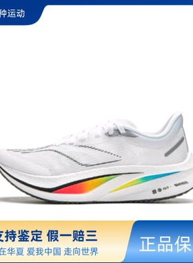 LiNing李宁 飞电4 Challenger 碳板䨻科技低帮跑步鞋ARMU006-10