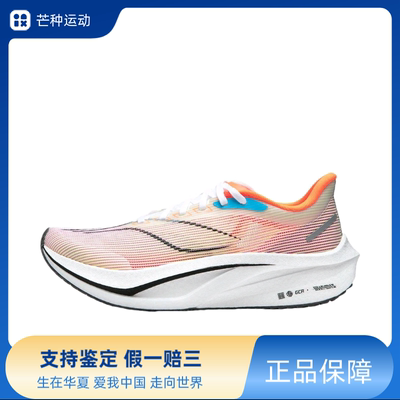 LiNing李宁 飞电4 Challenger 碳板䨻科技低帮跑步鞋ARMU006-10