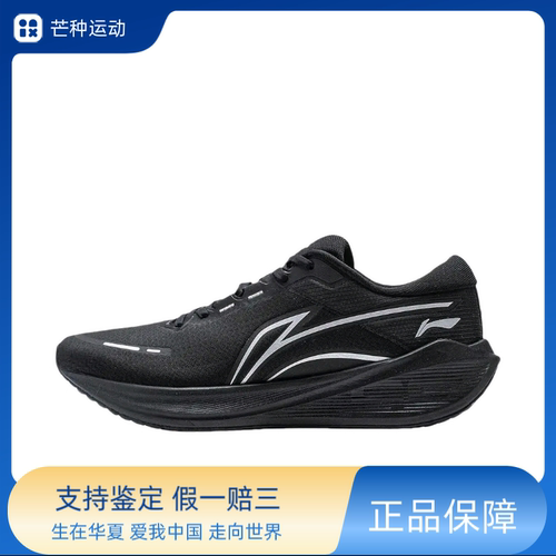 李宁 吾跃 V2 跑鞋 轻量高回弹舒适透气软弹软底缓震ARST053-1