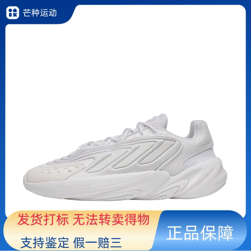 adidas Originals  Ozelia  缓震 复古经典 休闲透气 防滑H04251