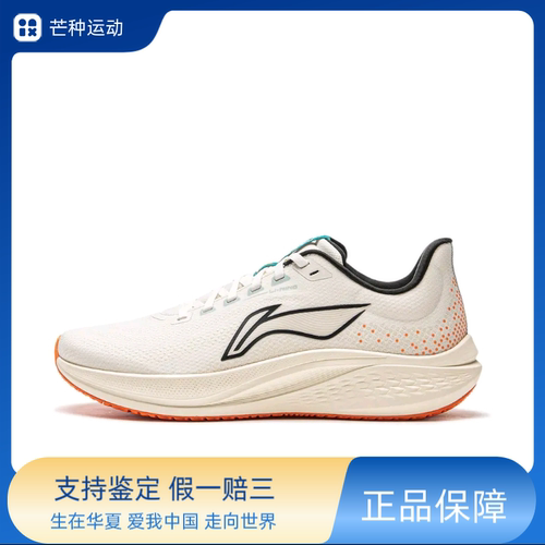 李宁 赤兔7 跑鞋 防滑耐磨网面回弹支撑稳定体考体测ARPU009-1