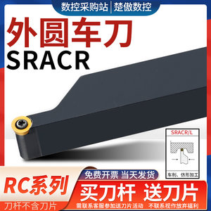 数控车床圆车刀杆SRACR2020K10T3需配RC1003型刀片佛珠厂家促销