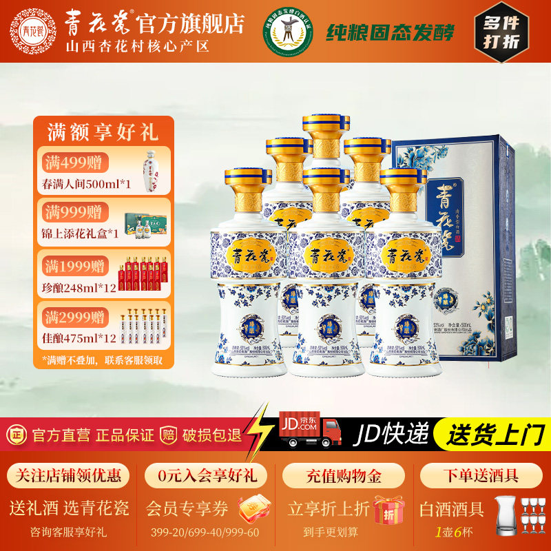 �ӻ����໨������53�������Ͱ׾����䴿��ʳ��ˮ�������������� 121Ԫ