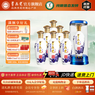 青花瓷42度清香型白酒整箱口粮酒纯粮食酒水送礼正品官方旗舰店