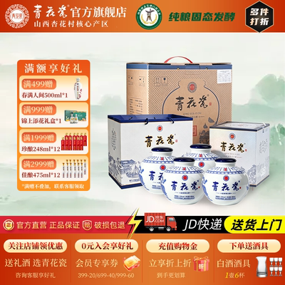 青花瓷盛世繁华53度清香型白酒