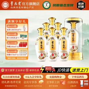 青花瓷典藏52度浓香型白酒整箱纯粮食酒水口粮酒婚宴喜酒过年送礼